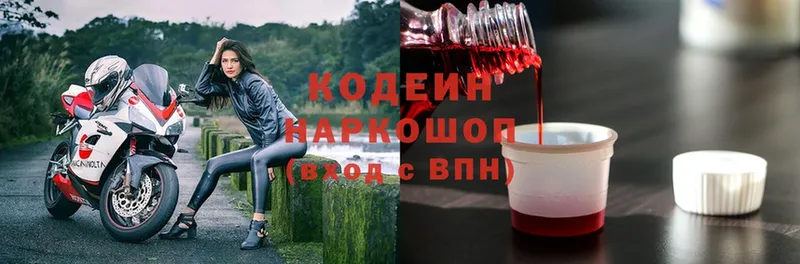 MEGA маркетплейс  Ленск  Кодеин напиток Lean (лин) 