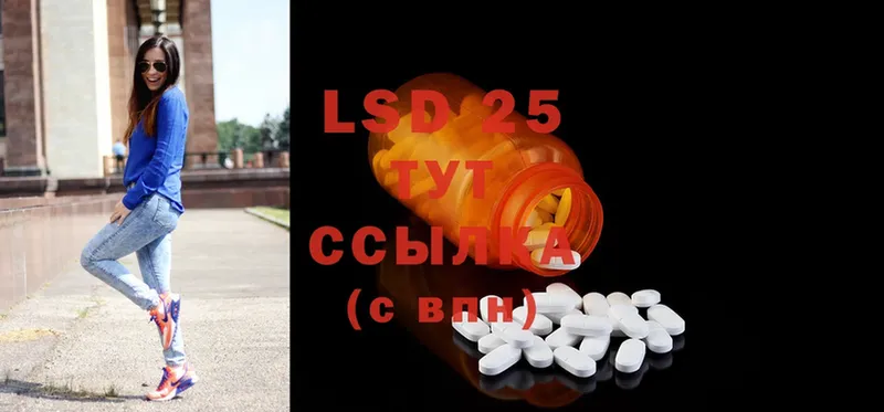 LSD-25 экстази кислота  hydra tor  Ленск 