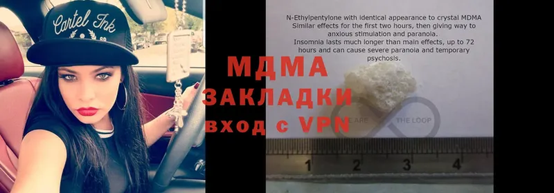 купить наркоту  Ленск  MEGA зеркало  MDMA кристаллы 